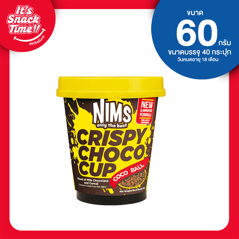 ขนมข้าวสาลีอบกรอบ 4 รส ขนาด 60 กรัม ตรา Nims ไฉไล อินเตอร์เทรด บริษัทนำเข้าขนม